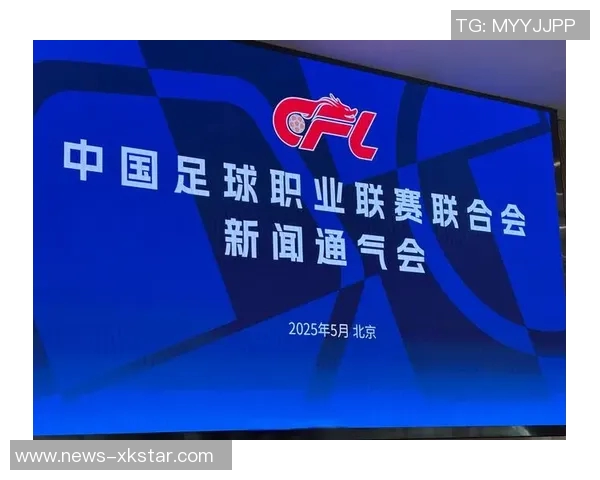 中足联公布41队首批完成准入债务清偿名单暂无国安西海岸海牛等球队参与